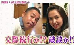 岡村隆史の若い頃と歴代彼女